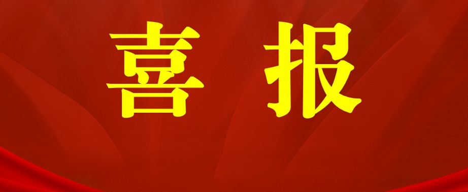 喜报 : 我院曲申教授入选2025年度“杰出青年中关村奖”