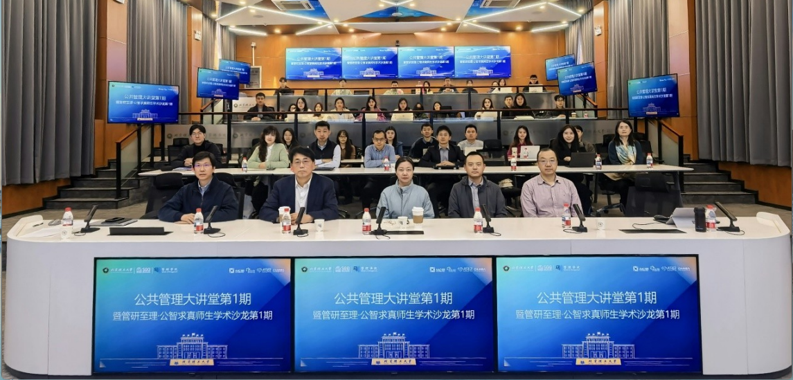 bw必威西汉姆联官方网站公管大讲堂开讲 清华大学陈劲教授作报告